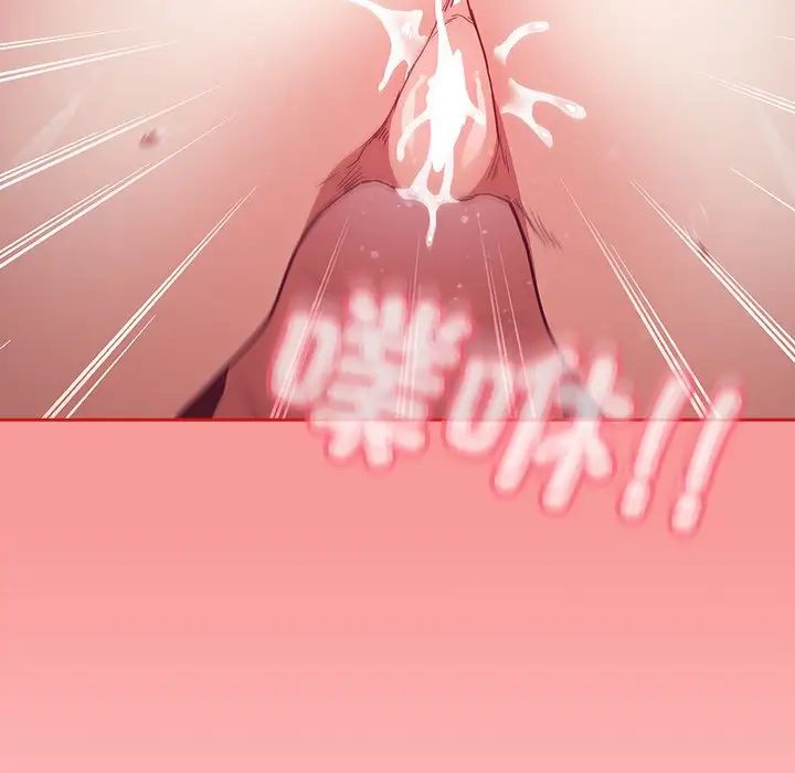 《不請自來的未婚妻》漫画 第50話