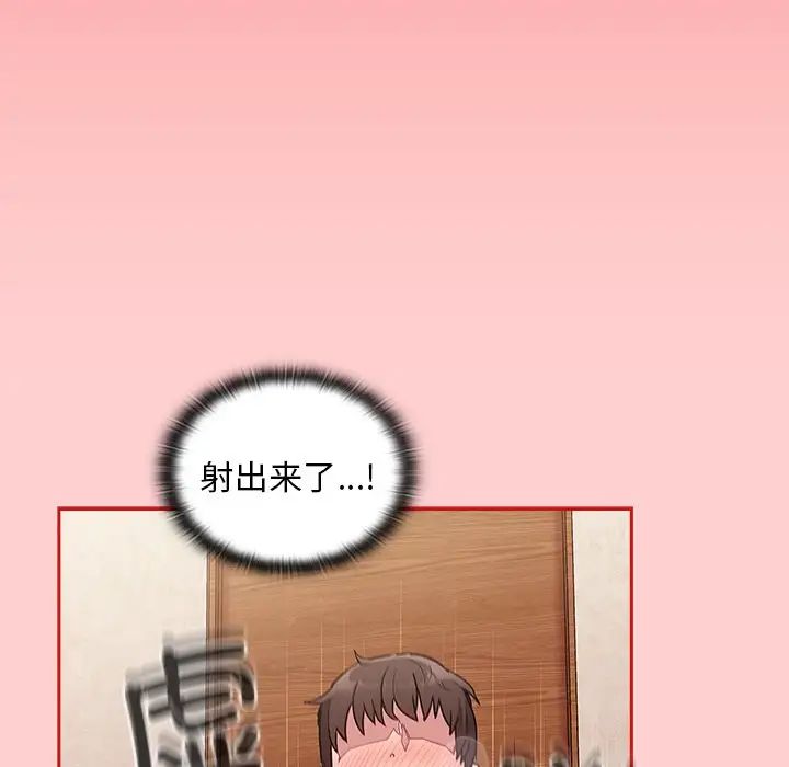 《不請自來的未婚妻》漫画 第50話