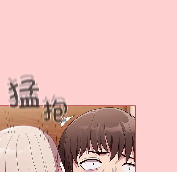 《不請自來的未婚妻》漫画 第50話