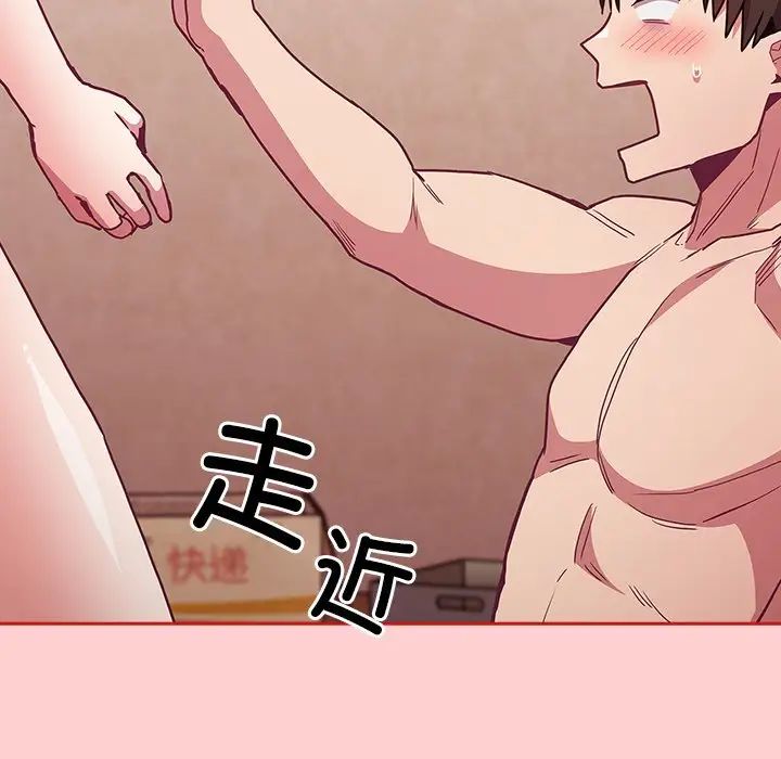 《不請自來的未婚妻》漫画 第50話