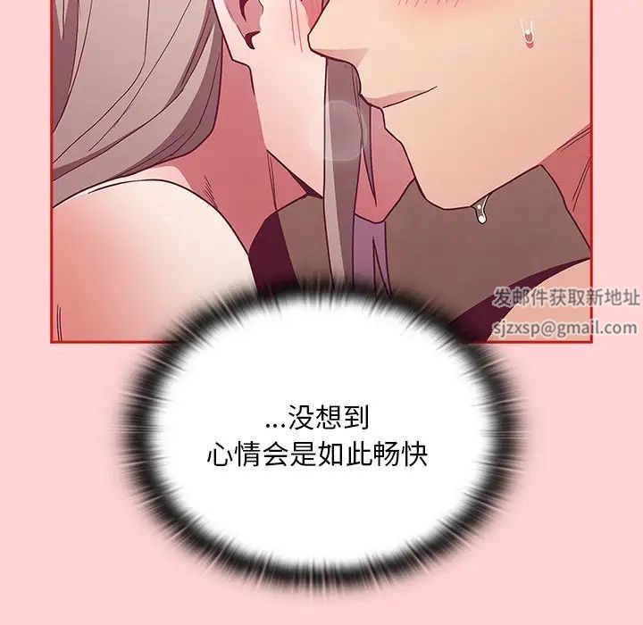 《不請自來的未婚妻》漫画 第50話