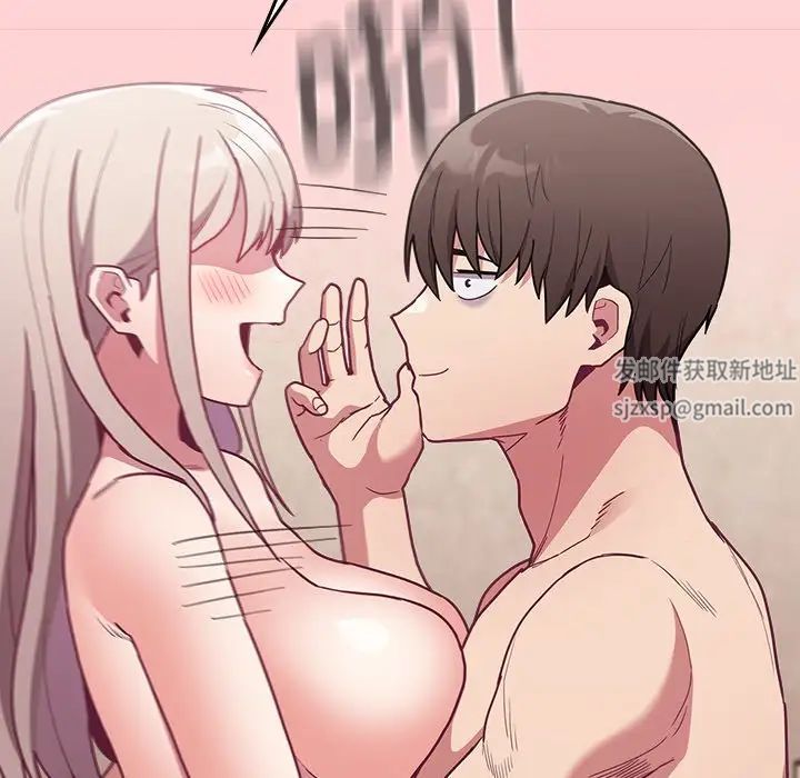 《不請自來的未婚妻》漫画 第50話