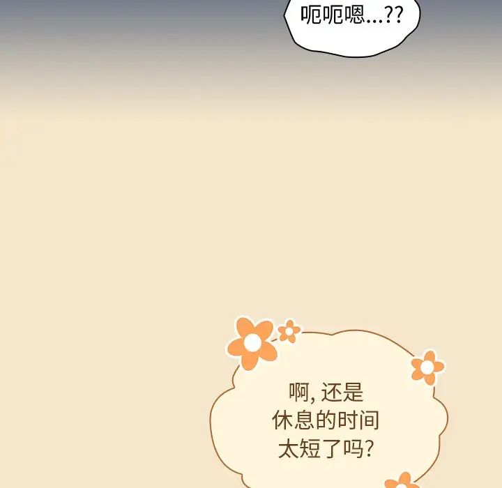 《不請自來的未婚妻》漫画 第50話