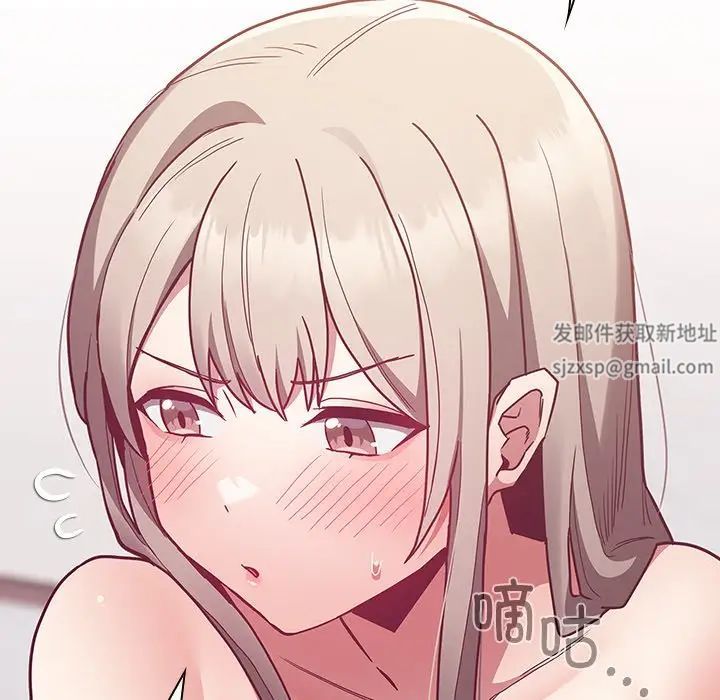 《不請自來的未婚妻》漫画 第51話
