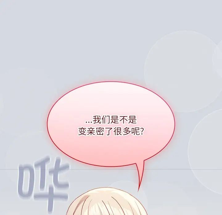 《不請自來的未婚妻》漫画 第51話
