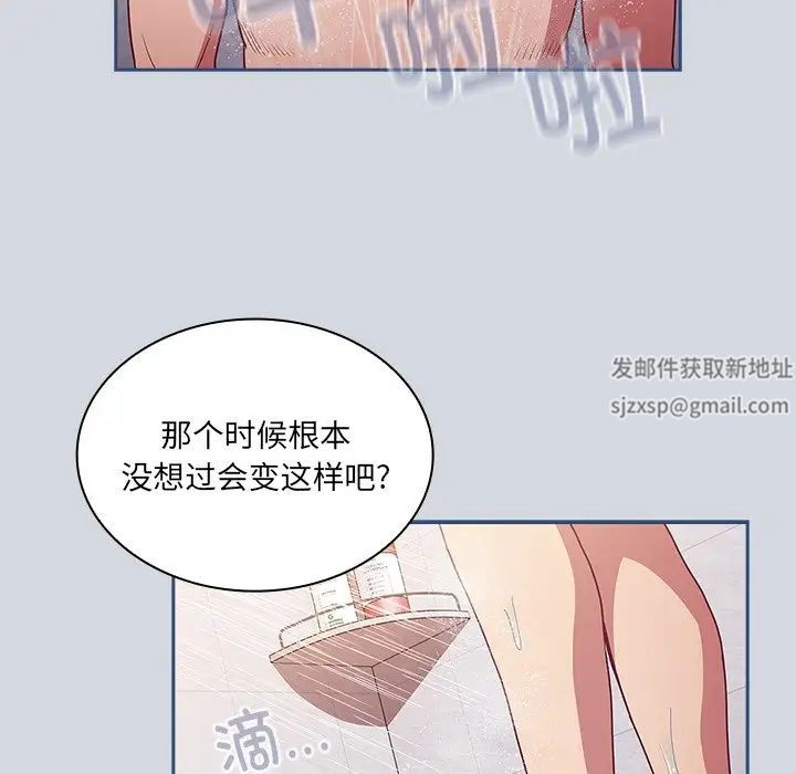 《不請自來的未婚妻》漫画 第51話
