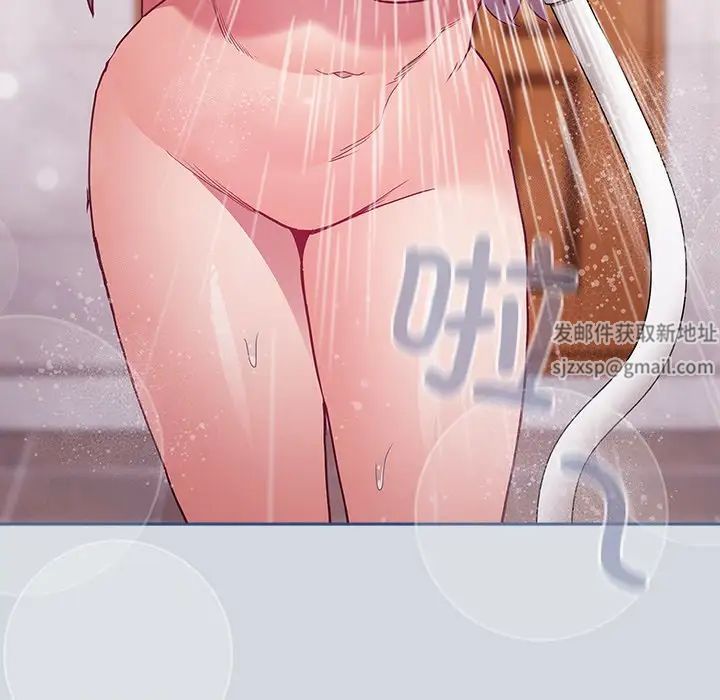 《不請自來的未婚妻》漫画 第51話