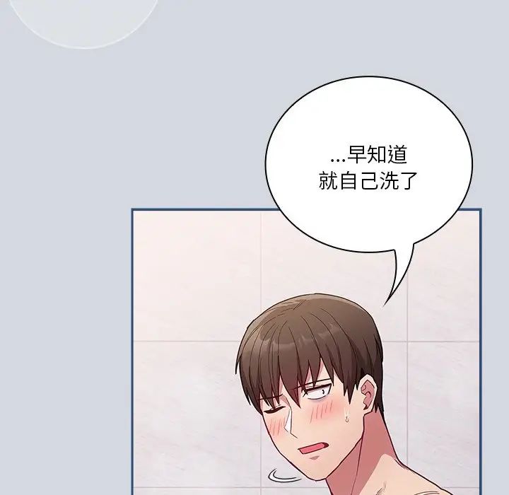 《不請自來的未婚妻》漫画 第51話