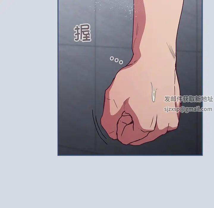 《不請自來的未婚妻》漫画 第51話
