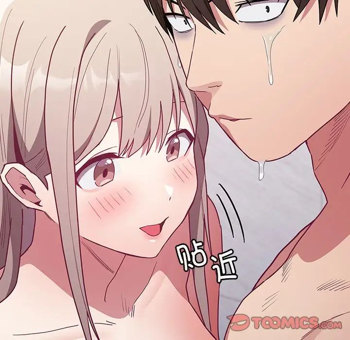 《不請自來的未婚妻》漫画 第51話