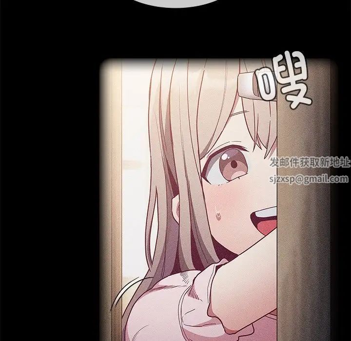 《不請自來的未婚妻》漫画 第51話
