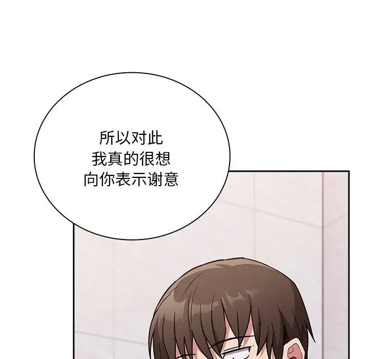 《不請自來的未婚妻》漫画 第51話