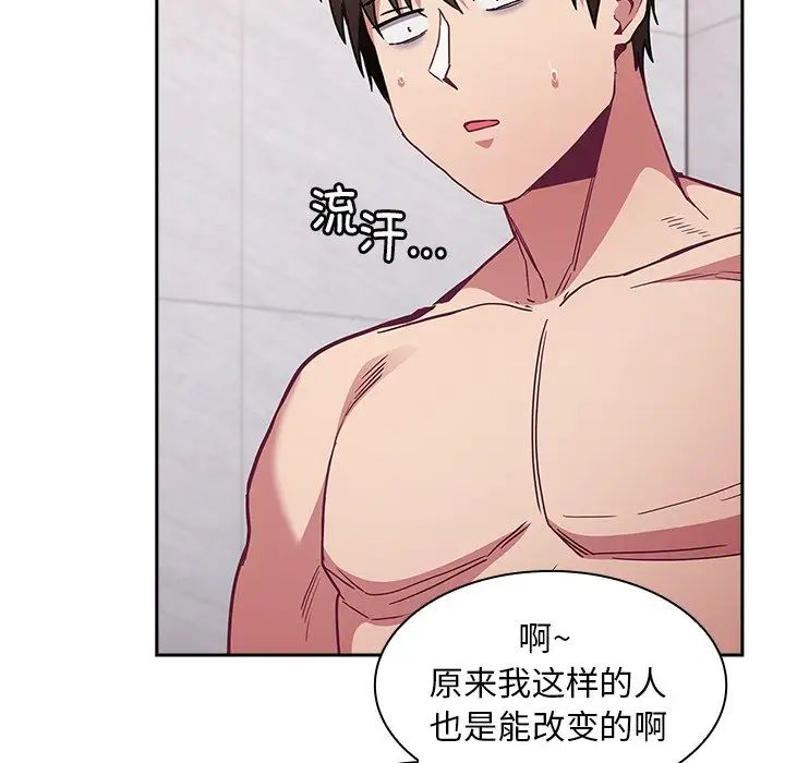 《不請自來的未婚妻》漫画 第51話