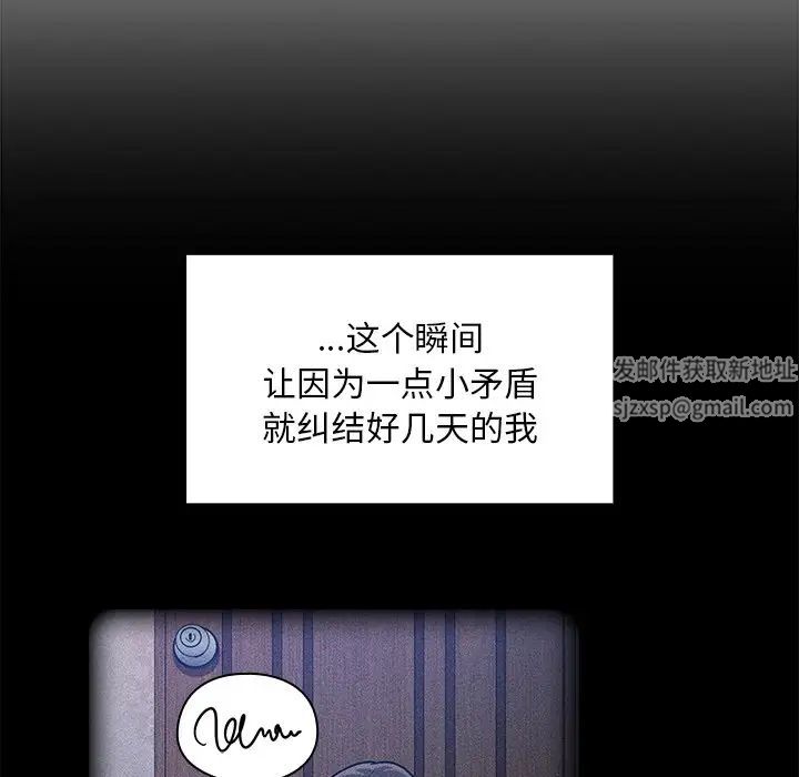 《不請自來的未婚妻》漫画 第51話
