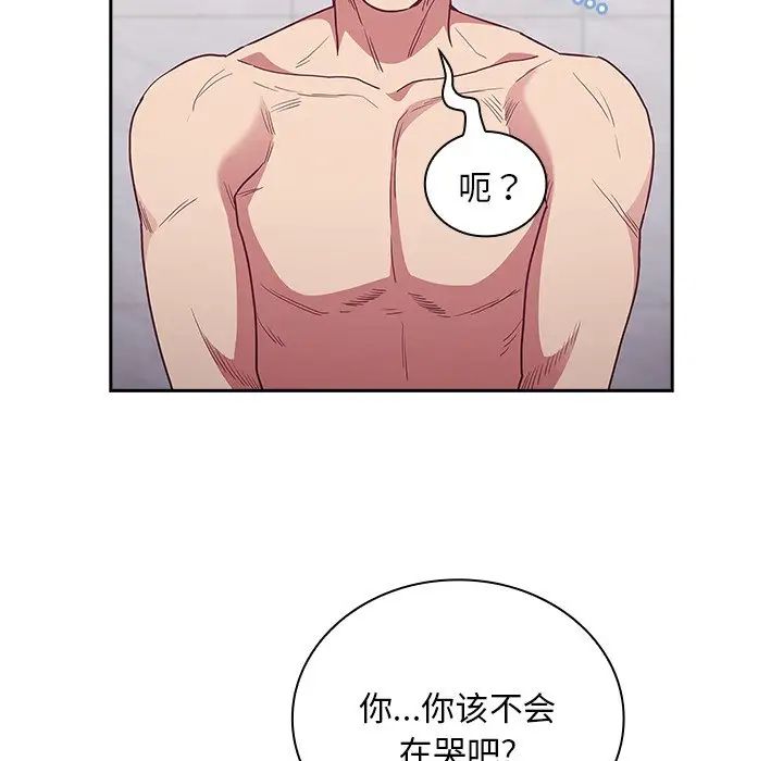 《不請自來的未婚妻》漫画 第51話