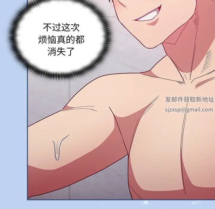 《不請自來的未婚妻》漫画 第51話