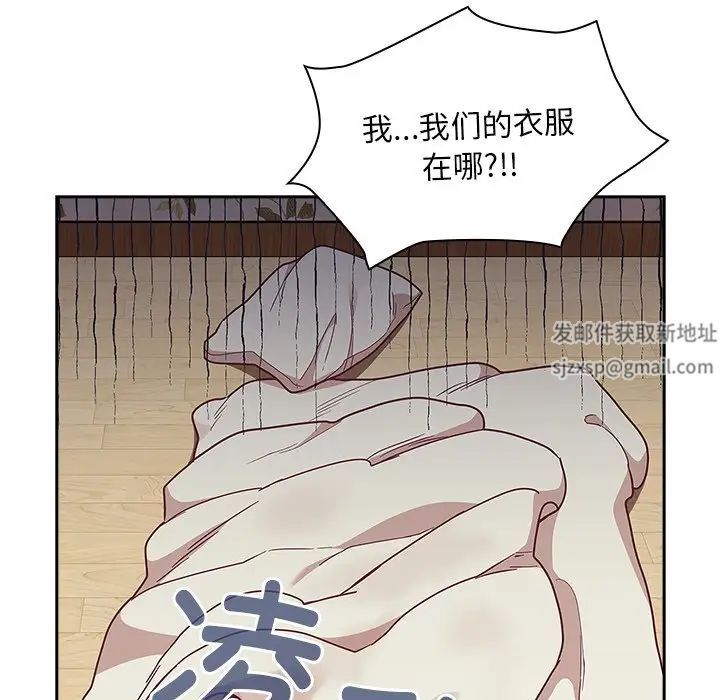 《不請自來的未婚妻》漫画 第51話
