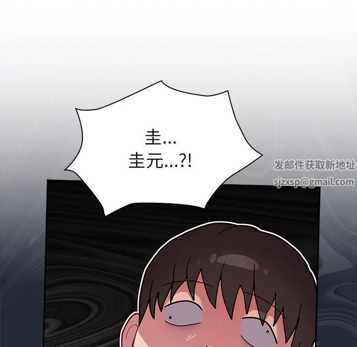 《不請自來的未婚妻》漫画 第51話