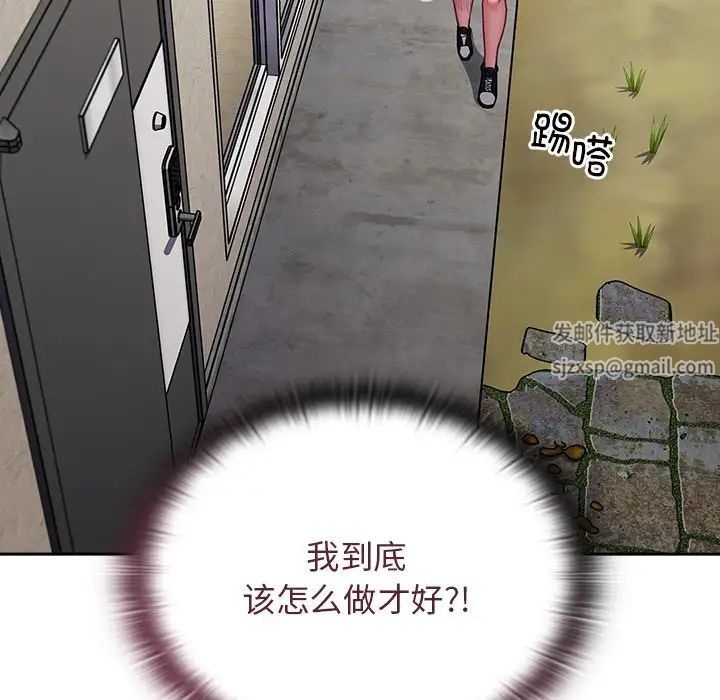 《不請自來的未婚妻》漫画 第51話