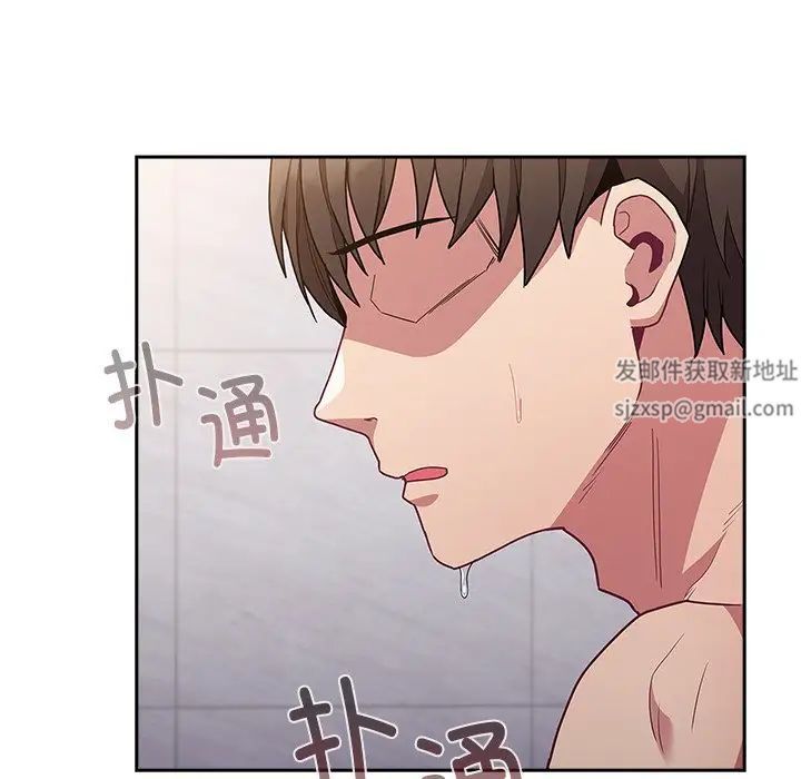 《不請自來的未婚妻》漫画 第51話