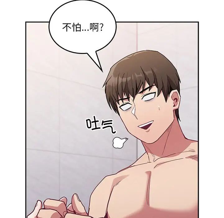 《不請自來的未婚妻》漫画 第51話