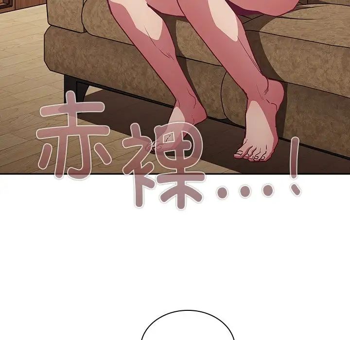 《不請自來的未婚妻》漫画 第51話