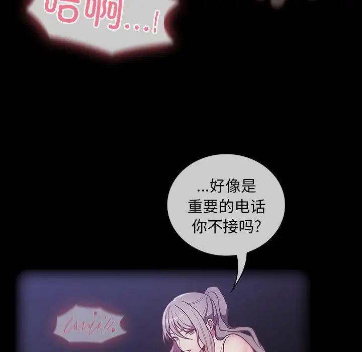 《不請自來的未婚妻》漫画 第52話