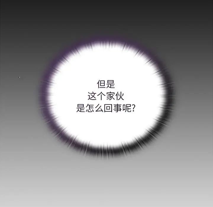 《不請自來的未婚妻》漫画 第52話