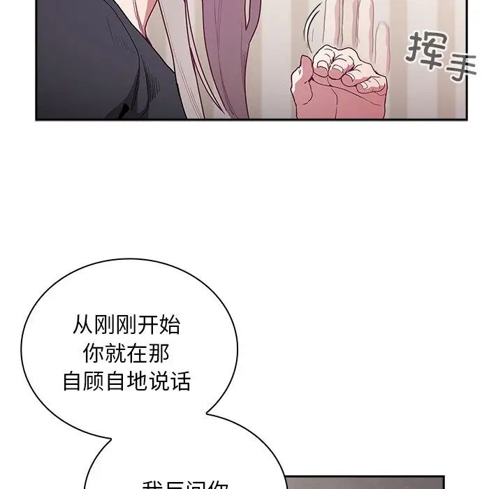 《不請自來的未婚妻》漫画 第52話