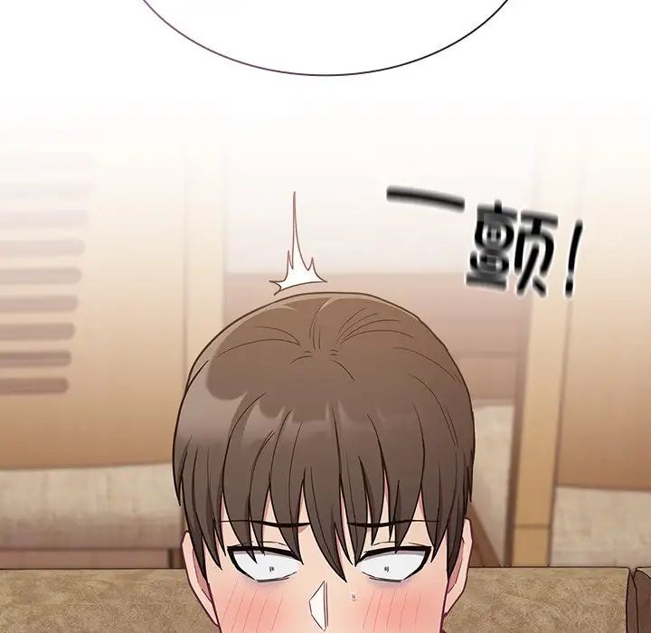 《不請自來的未婚妻》漫画 第52話