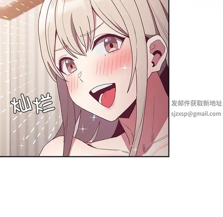 《不請自來的未婚妻》漫画 第52話