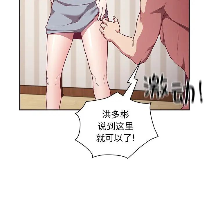 《不請自來的未婚妻》漫画 第52話