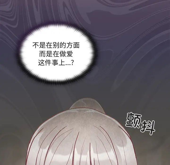 《不請自來的未婚妻》漫画 第52話