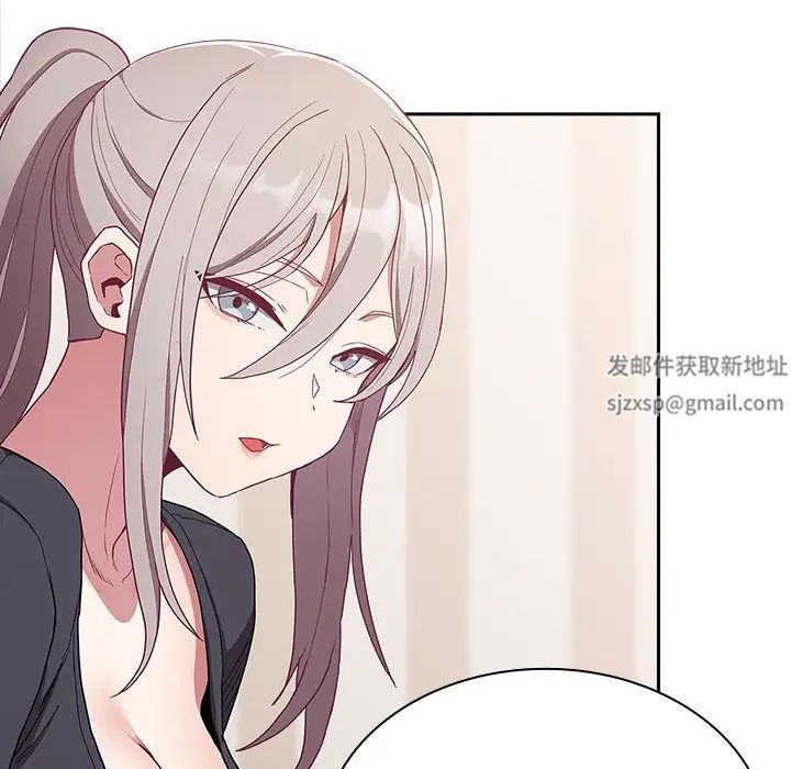 《不請自來的未婚妻》漫画 第52話
