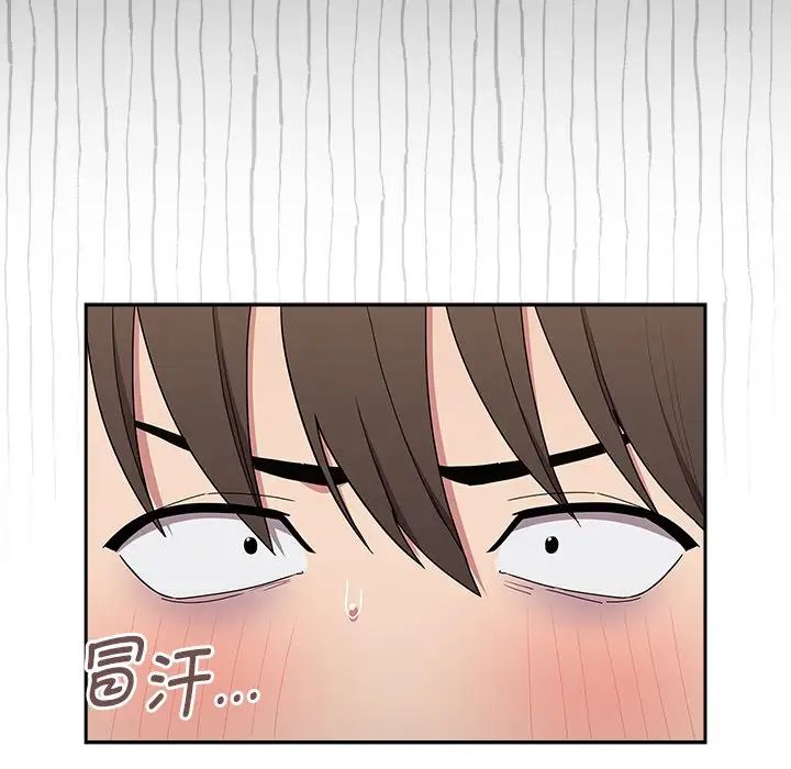 《不請自來的未婚妻》漫画 第53話
