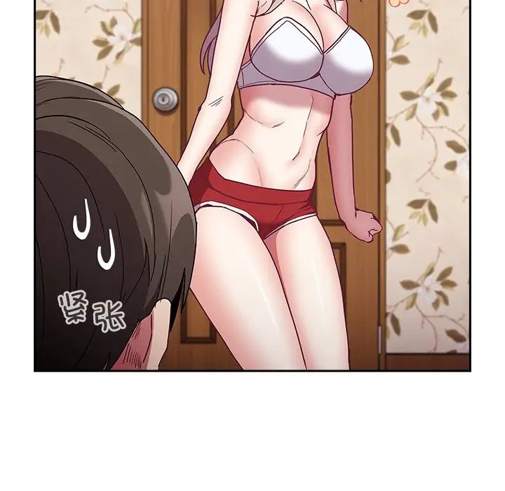 《不請自來的未婚妻》漫画 第53話