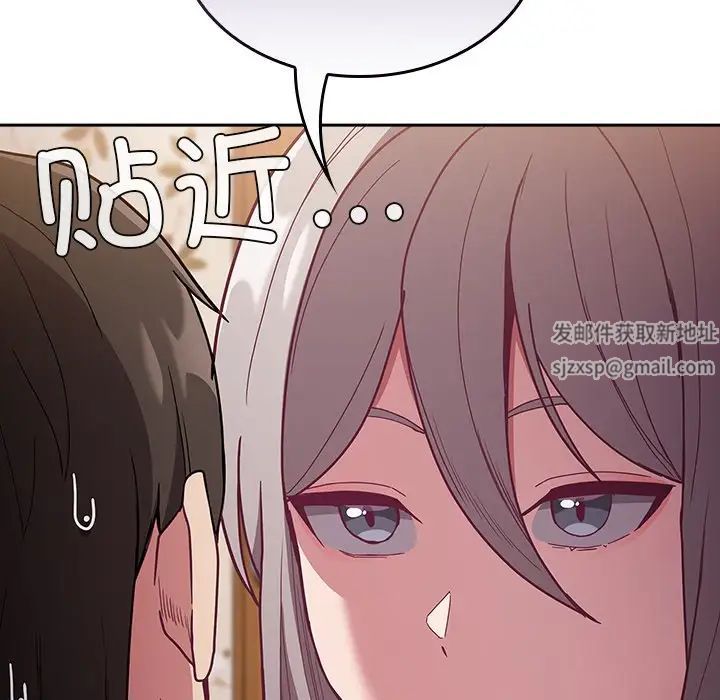 《不請自來的未婚妻》漫画 第53話