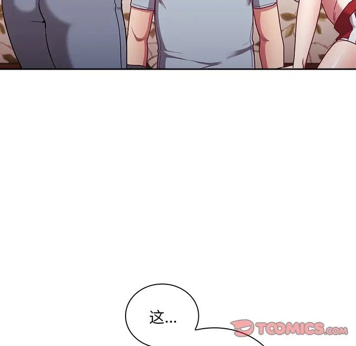 《不請自來的未婚妻》漫画 第53話