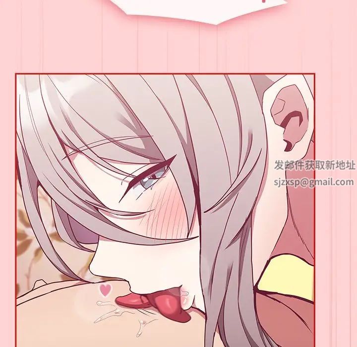 《不請自來的未婚妻》漫画 第53話