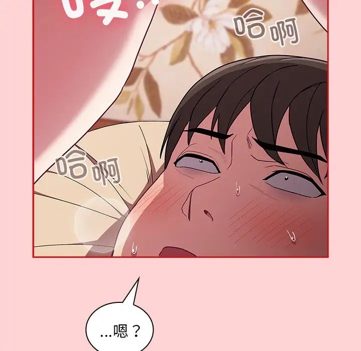 《不請自來的未婚妻》漫画 第53話