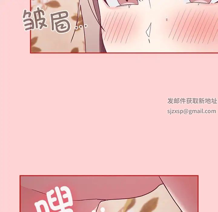 《不請自來的未婚妻》漫画 第53話