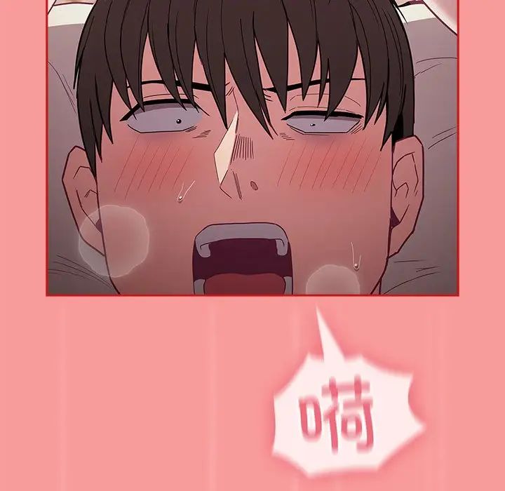 《不請自來的未婚妻》漫画 第53話