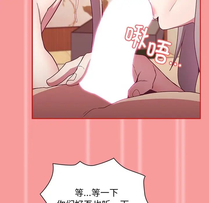 《不請自來的未婚妻》漫画 第53話