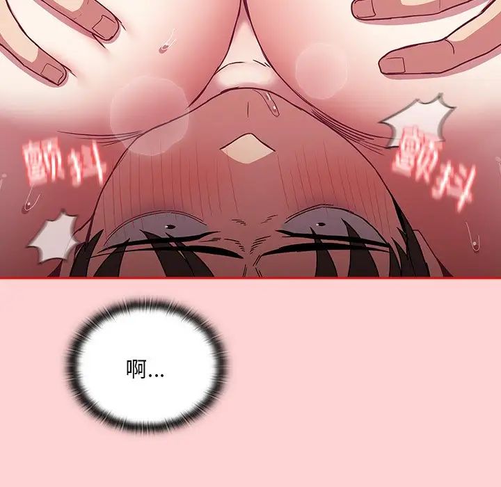 《不請自來的未婚妻》漫画 第53話