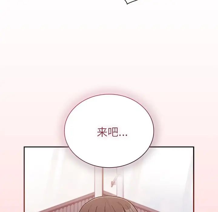 《不請自來的未婚妻》漫画 第53話