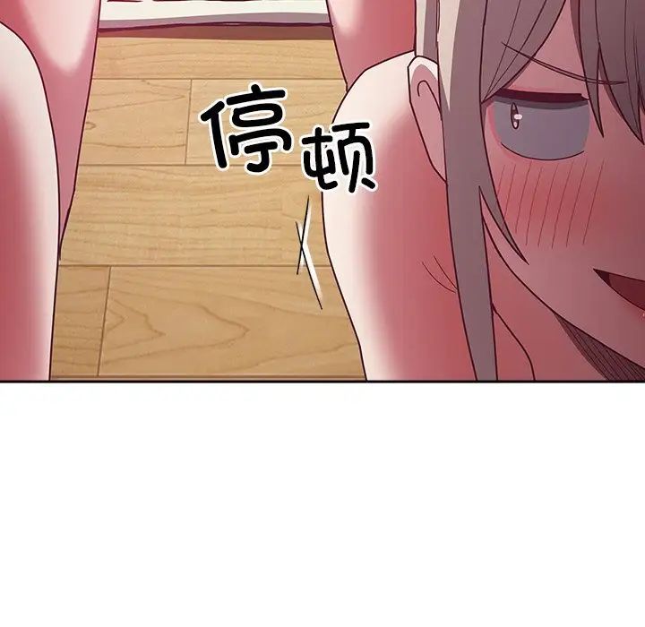 《不請自來的未婚妻》漫画 第54話