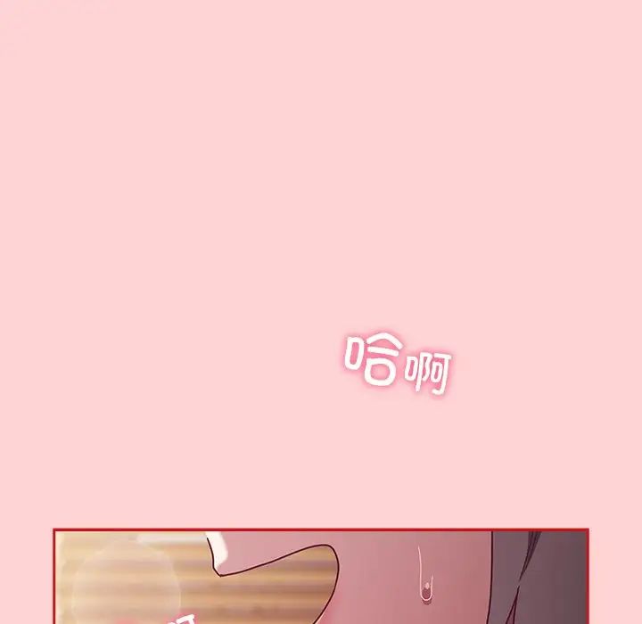 《不請自來的未婚妻》漫画 第54話