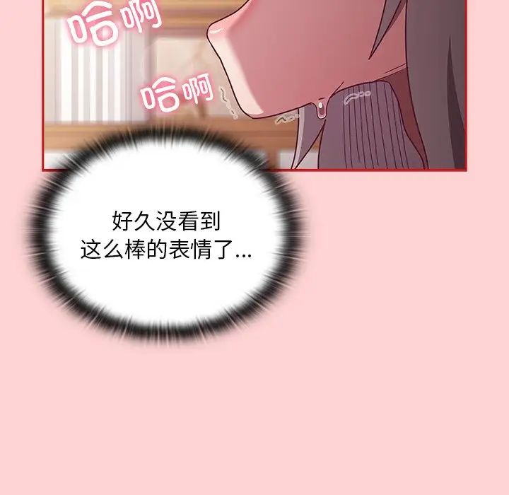 《不請自來的未婚妻》漫画 第54話