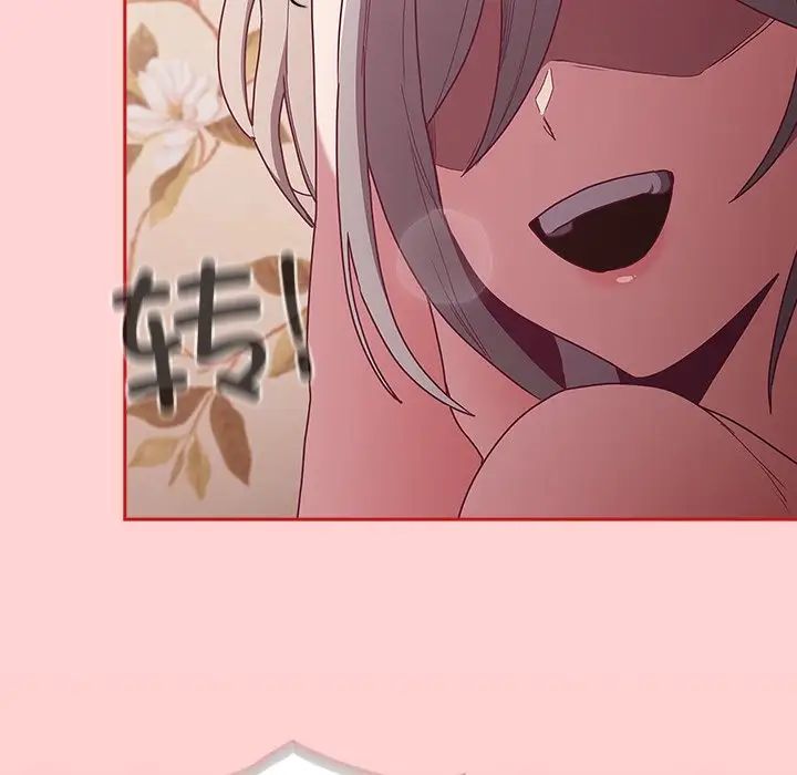 《不請自來的未婚妻》漫画 第54話
