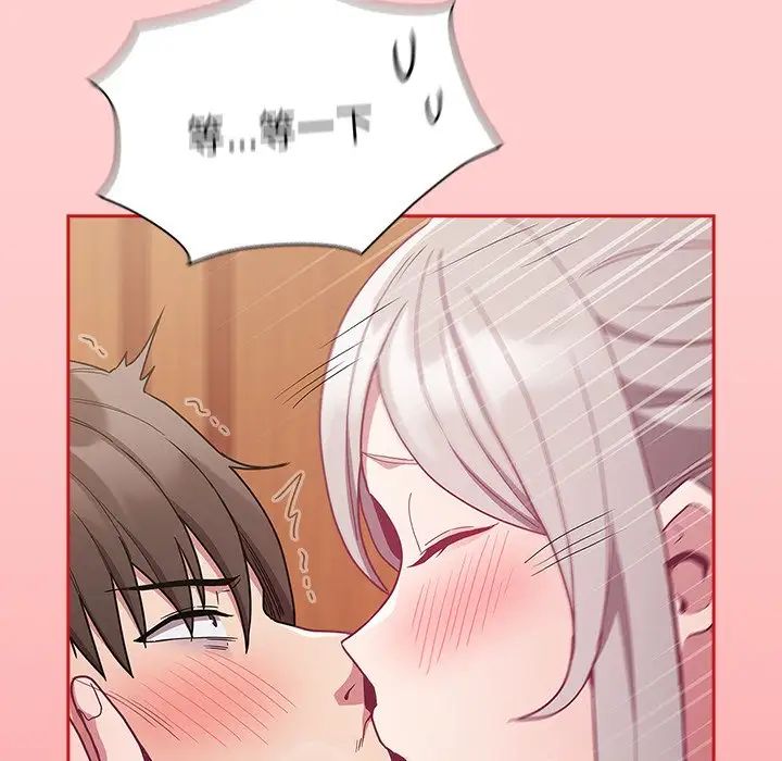 《不請自來的未婚妻》漫画 第54話